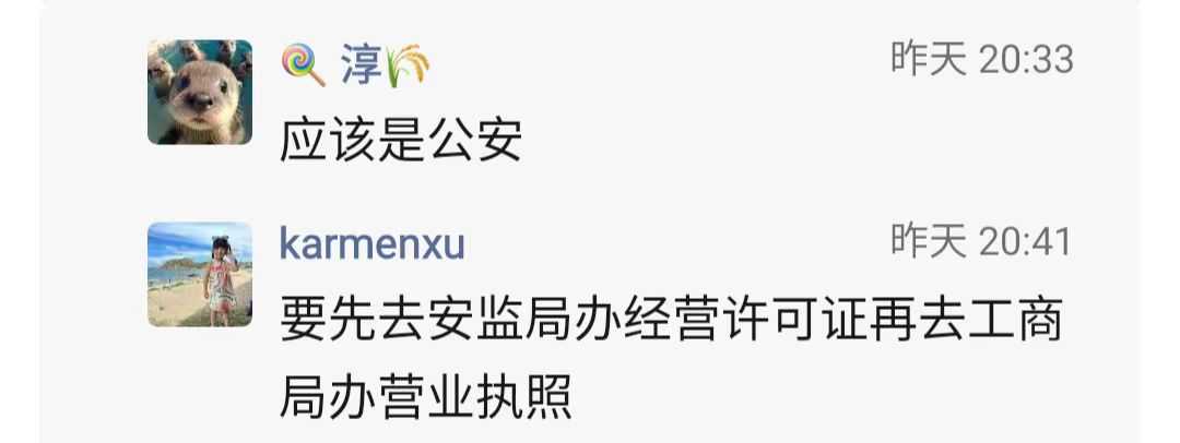 烟花爆竹零售证5.jpg