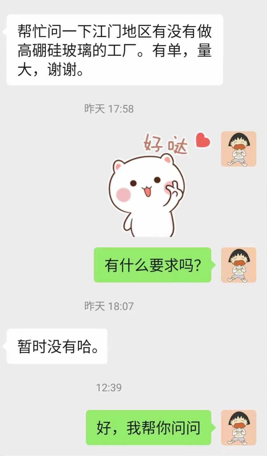 江门高硼硅玻璃的工厂.jpg