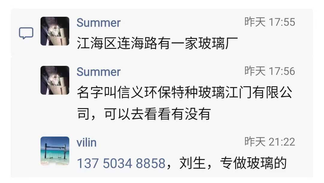 江门高硼硅玻璃的工厂2.jpg