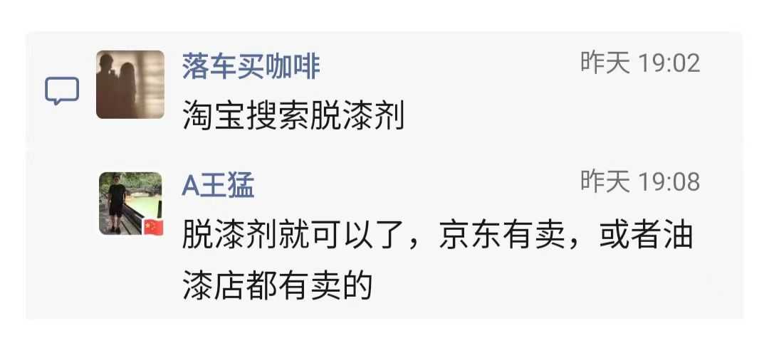 油漆清除3.jpg