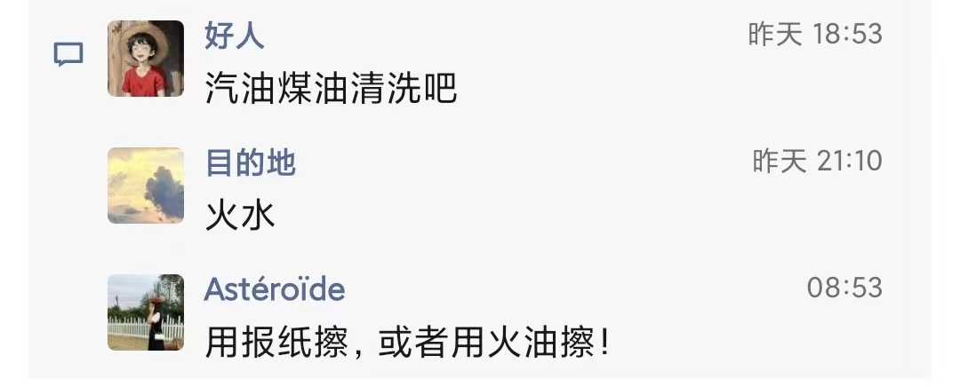 油漆清除1.jpg