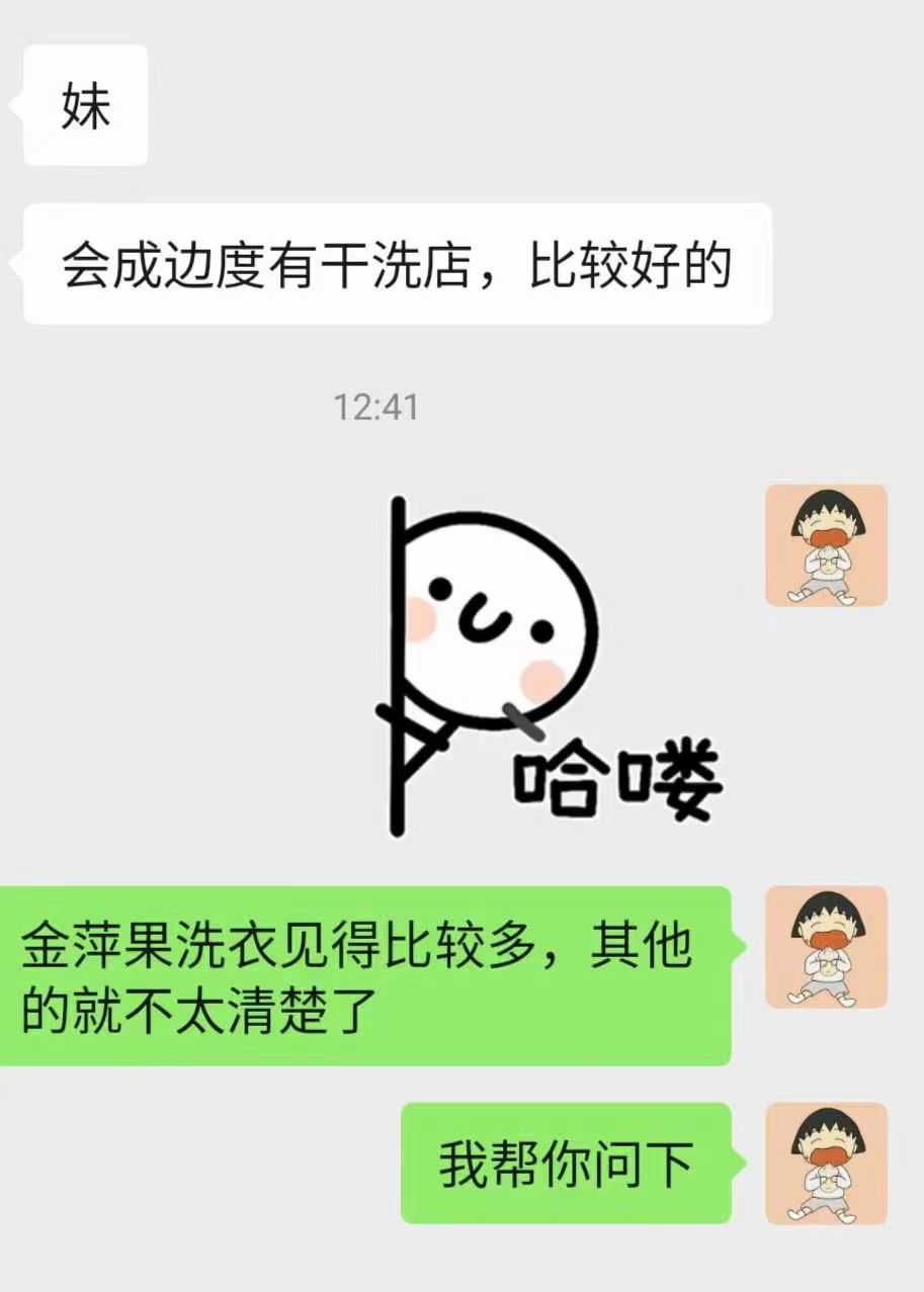 会城干洗店.jpg
