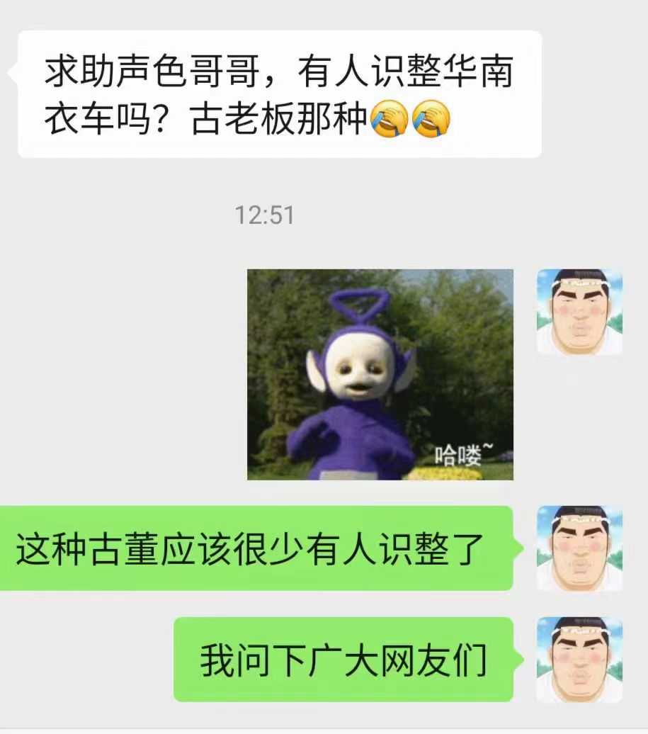 整华南衣车.jpg