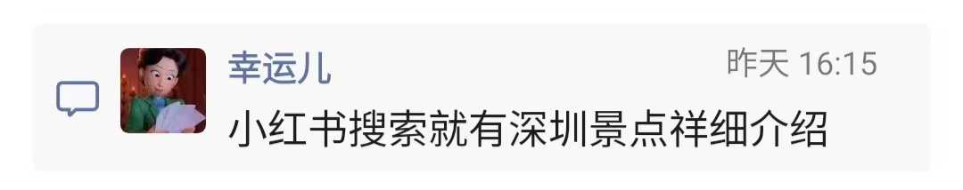深圳哪里好玩2.jpg