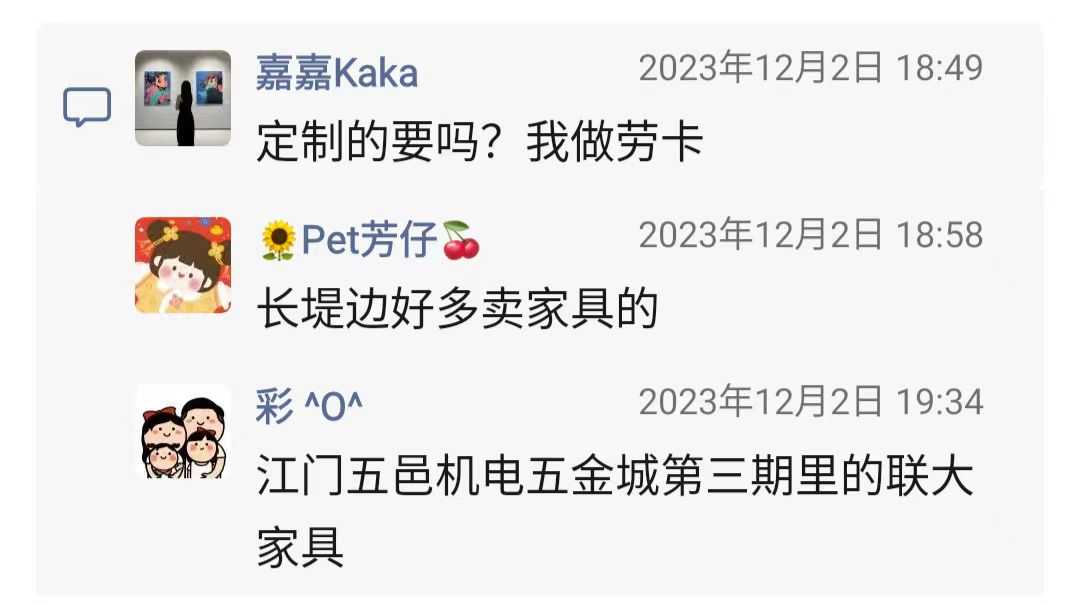 江门卖家具的地方1.jpg