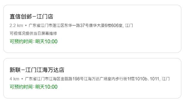新会有没有苹果手机官方维修网点9.png