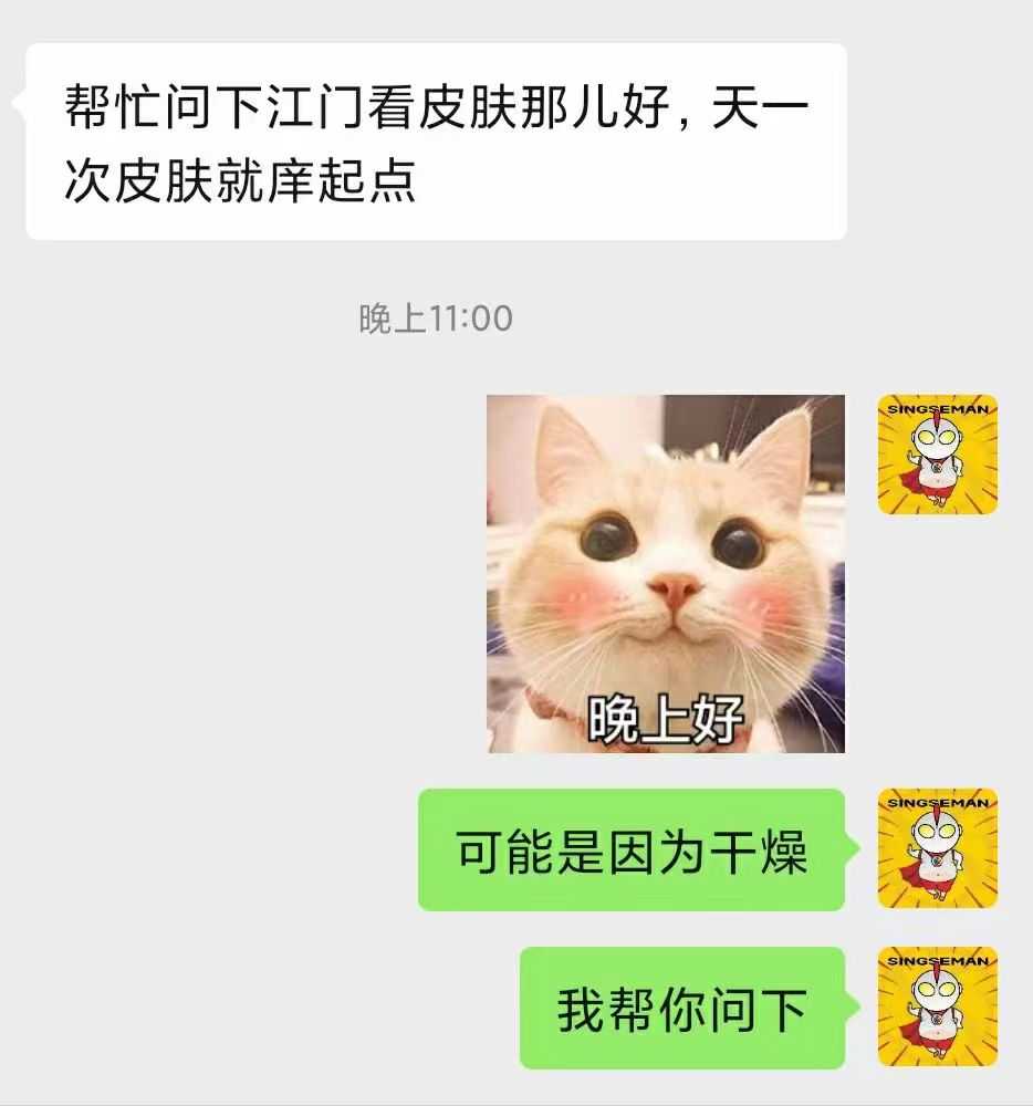 江门哪里看皮肤科好点.jpg