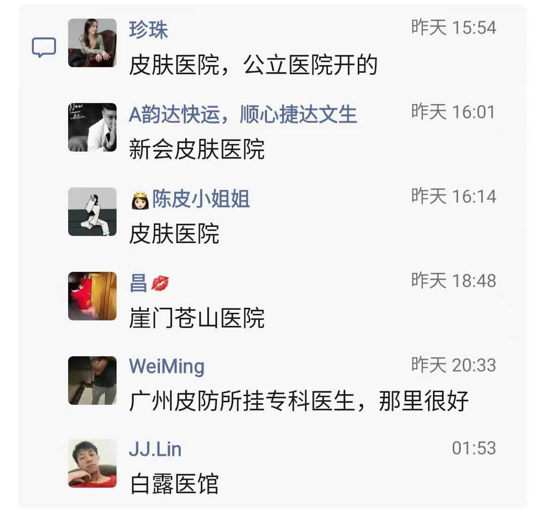 江门哪里看皮肤科好点10.jpg
