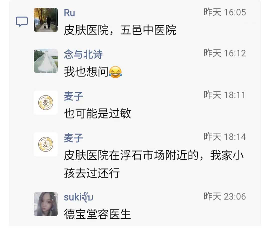 江门哪里看皮肤科好点9.jpg