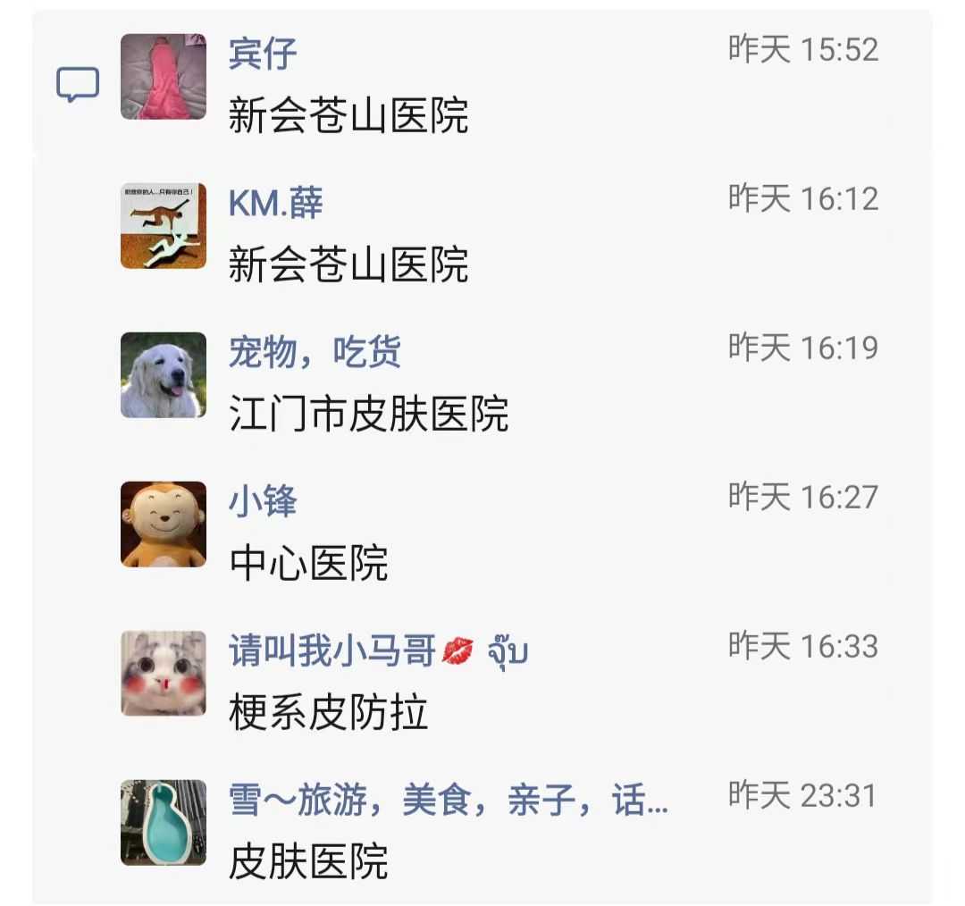 江门哪里看皮肤科好点7.jpg