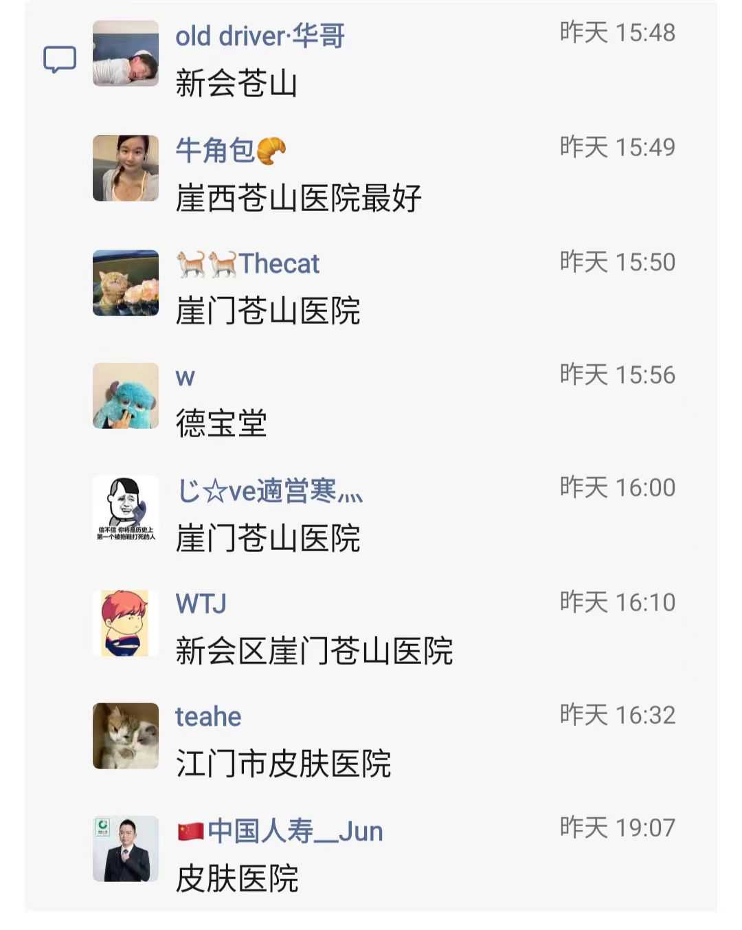 江门哪里看皮肤科好点5.jpg