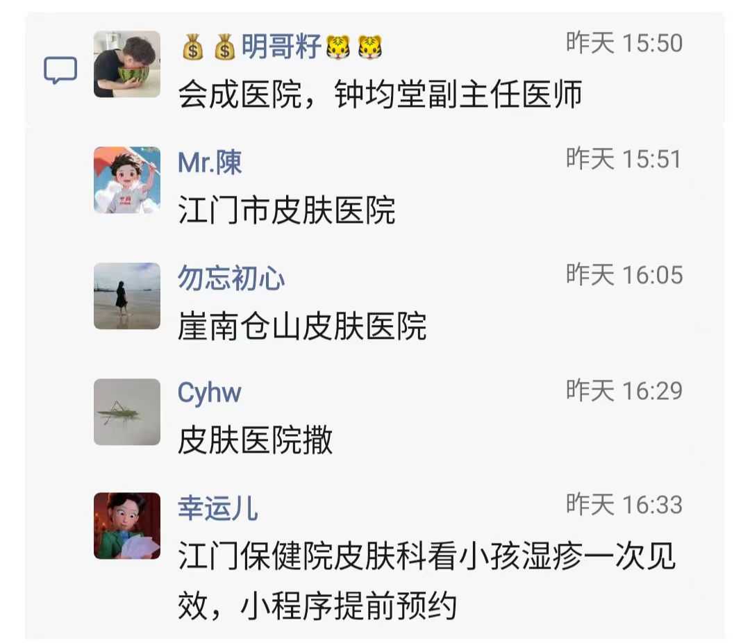 江门哪里看皮肤科好点2.jpg