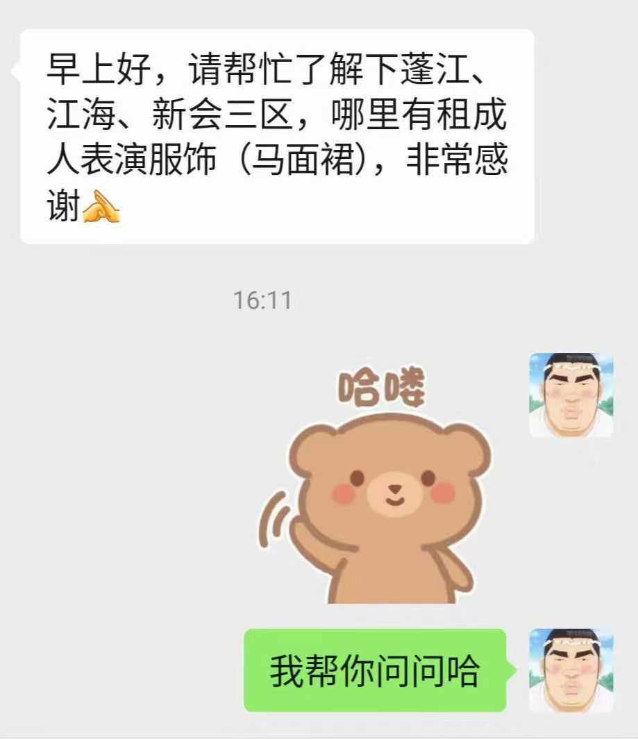 江门租成人表演服饰马面裙.jpg