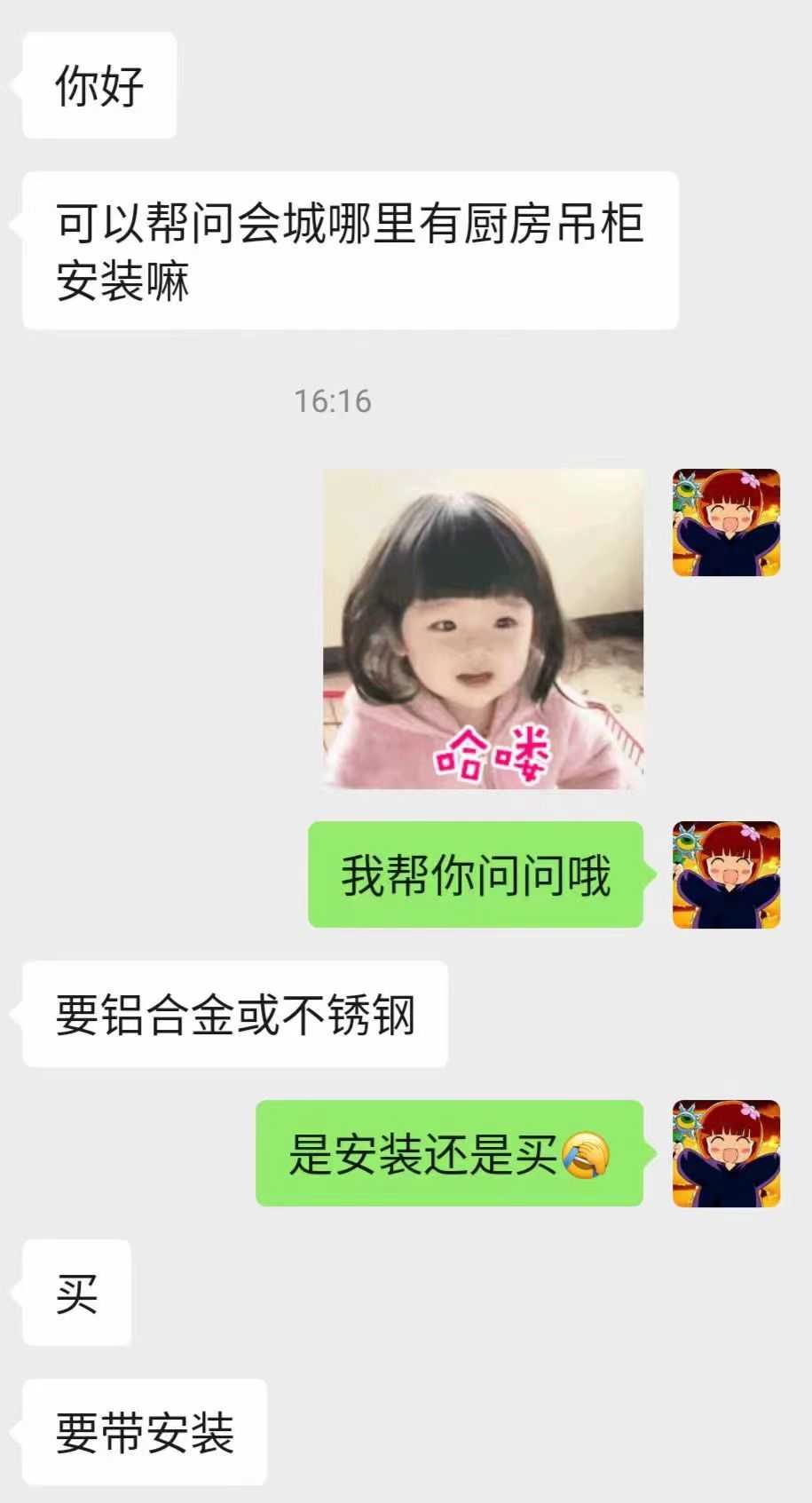 会城买厨房吊柜.jpg