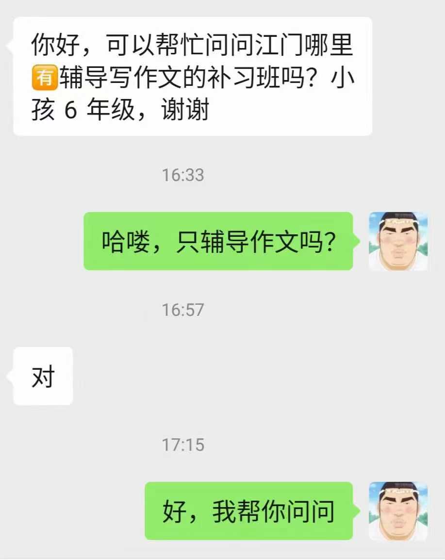 江门哪里有辅导写作文的补习班.jpg
