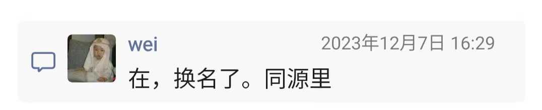 台山三八公社同乐大队新屋里3.jpg