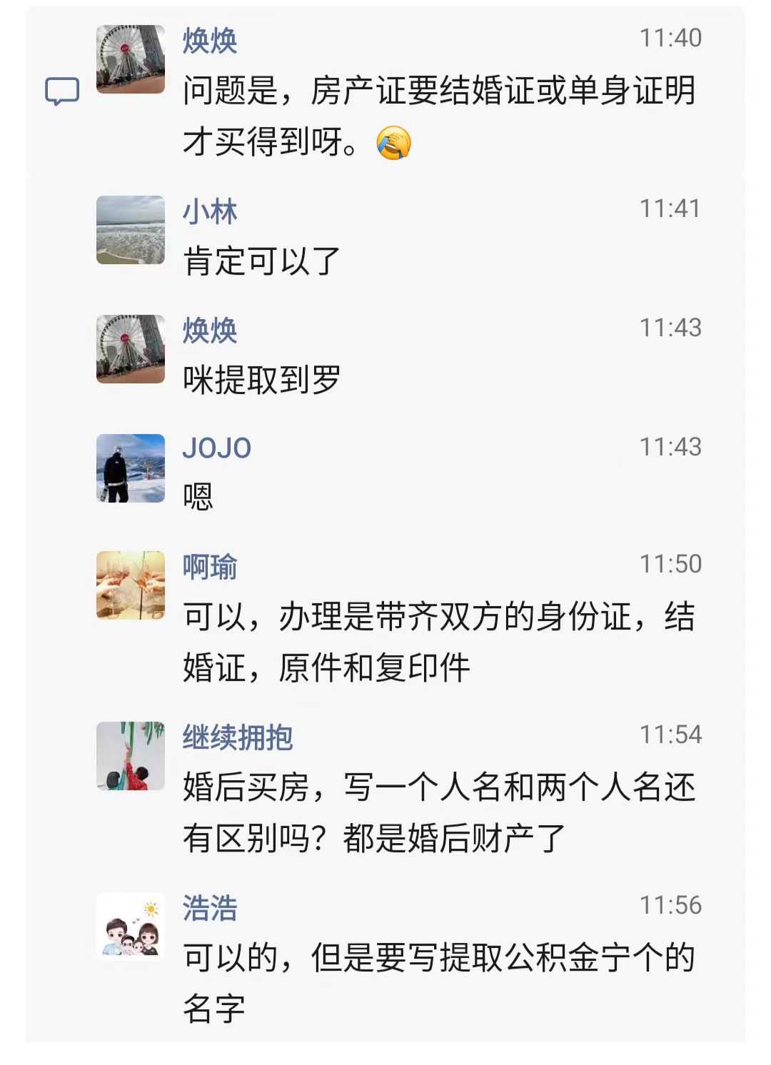 夫妻一方买房提取对方的公积金6.jpg