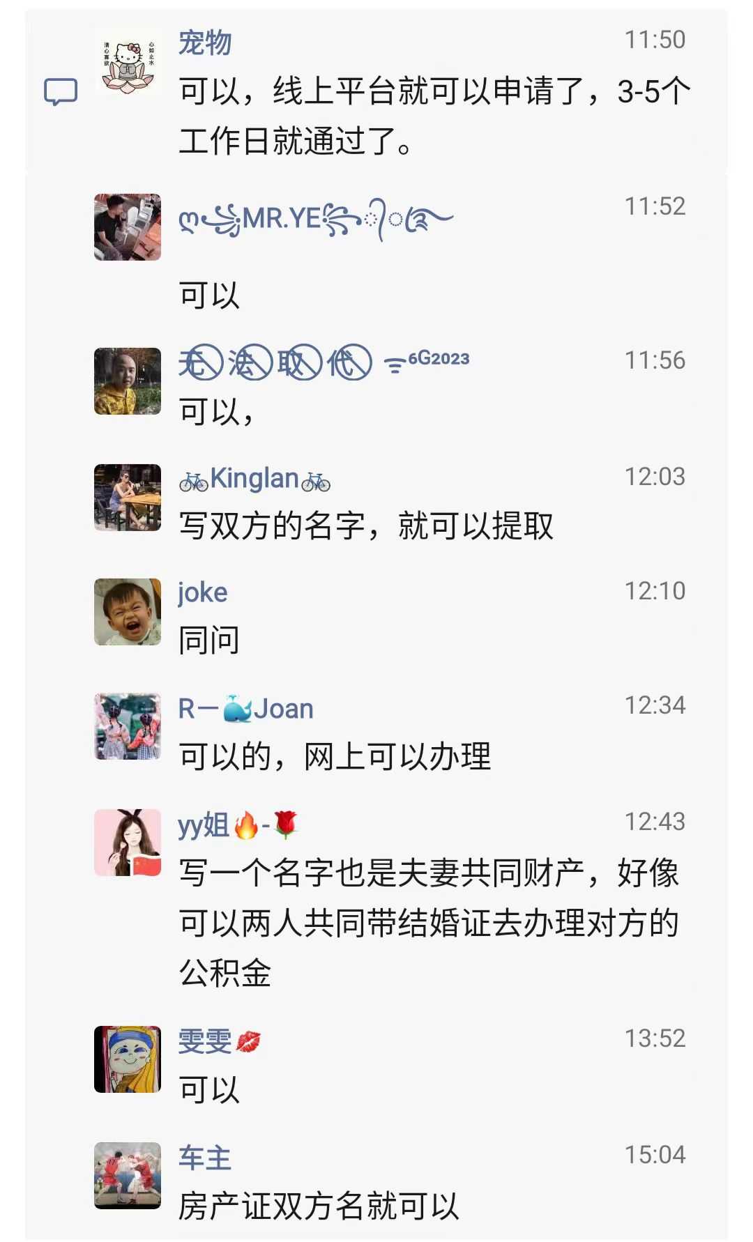 夫妻一方买房提取对方的公积金5.jpg