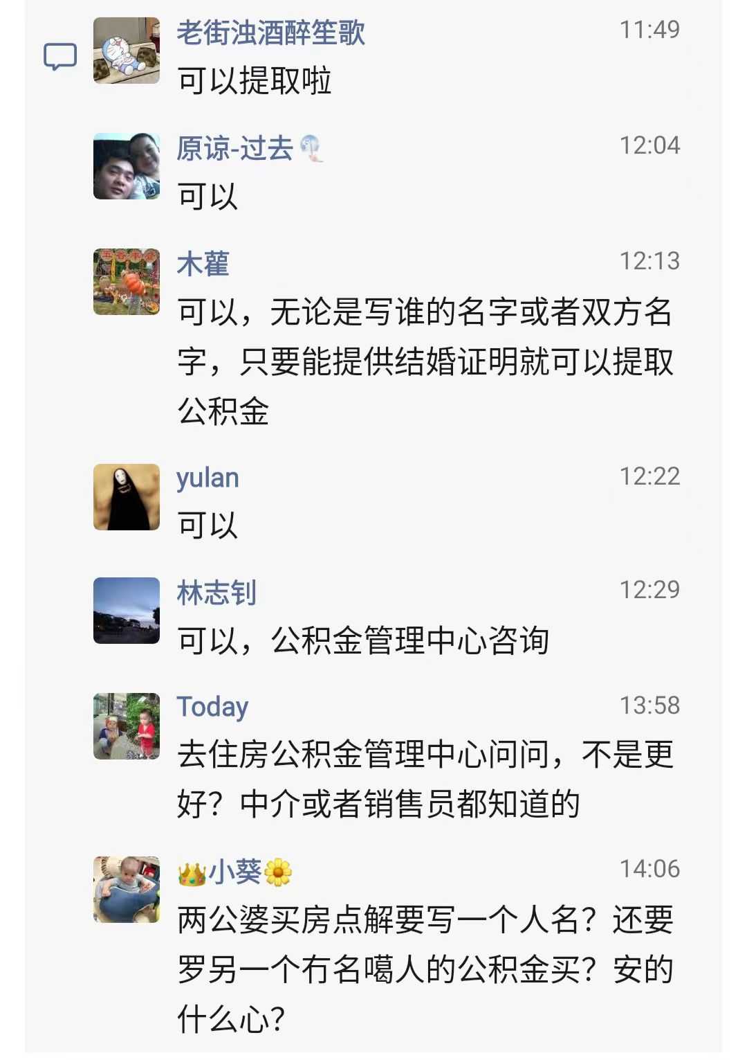 夫妻一方买房提取对方的公积金3.jpg
