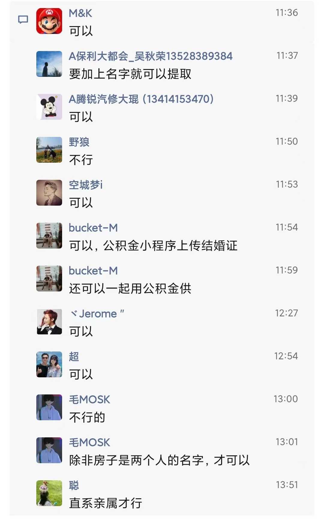 夫妻一方买房提取对方的公积金1.jpg