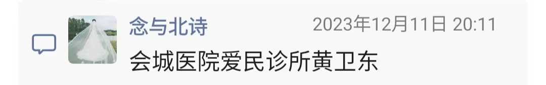 江门街儿科医生有哪个看咳嗽比较好7.jpg