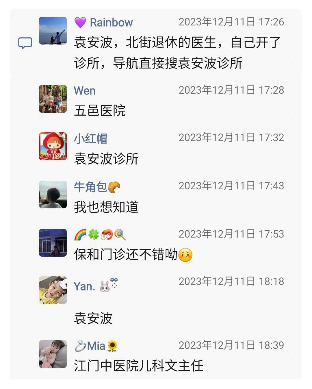 江门街儿科医生有哪个看咳嗽比较好3.jpg