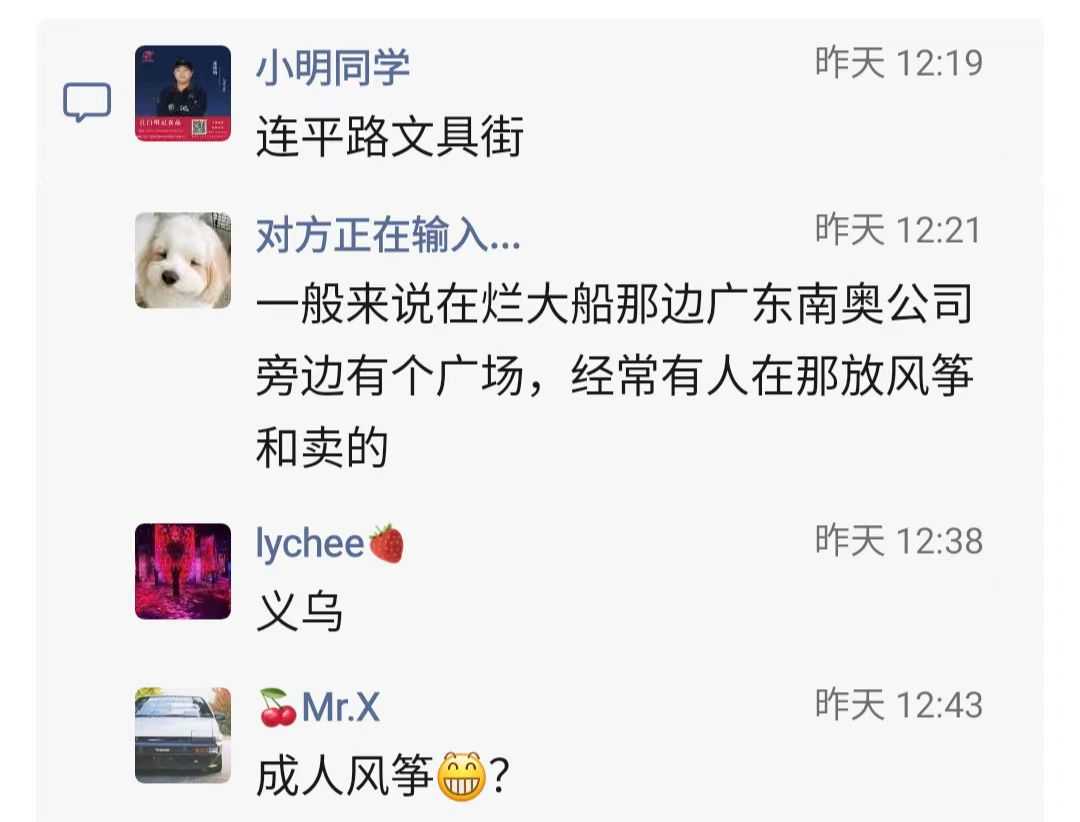 江门哪里有风筝卖6.jpg