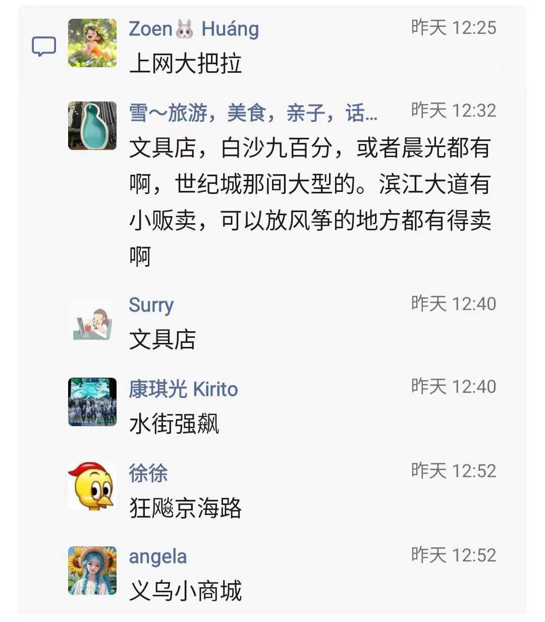 江门哪里有风筝卖4.jpg