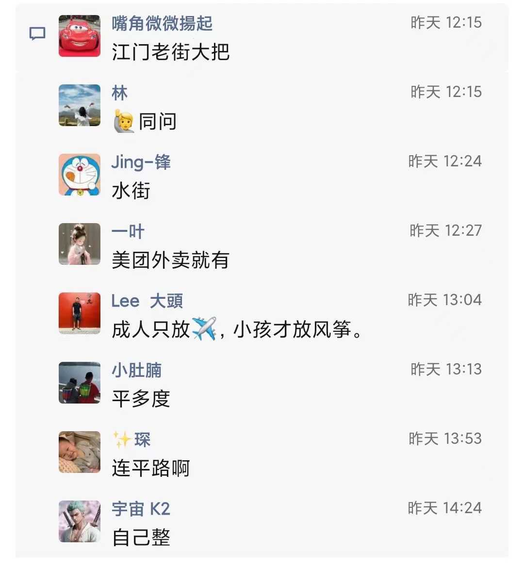 江门哪里有风筝卖1.jpg
