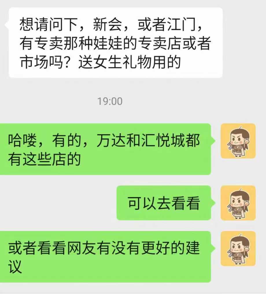 送女生娃娃的专卖店或者市场.jpg