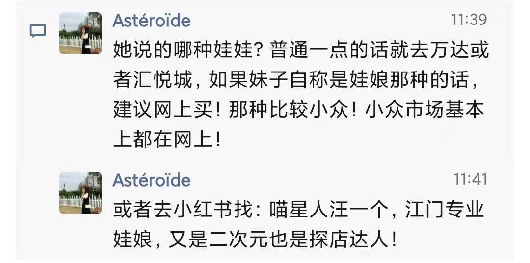 送女生娃娃的专卖店或者市场1.jpg