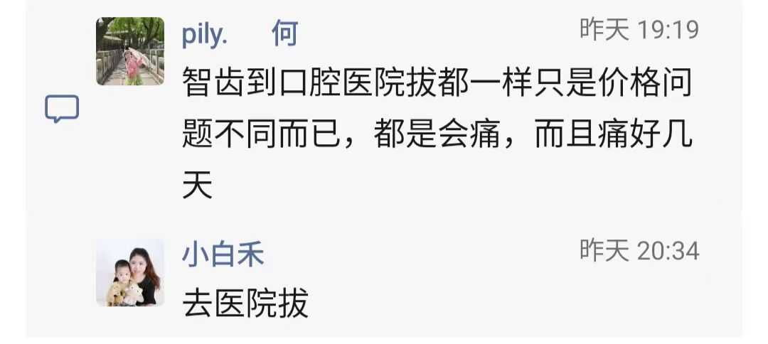 新会哪里拔智齿比较好7.jpg