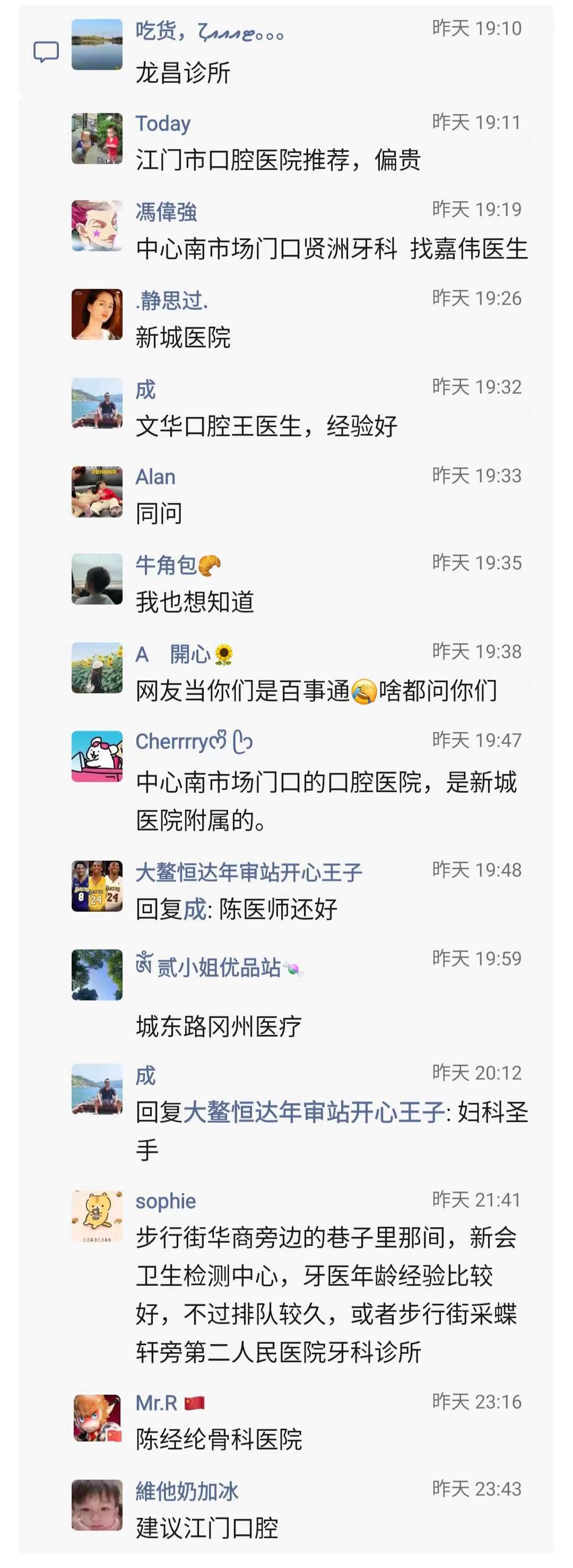 新会哪里拔智齿比较好4.jpg