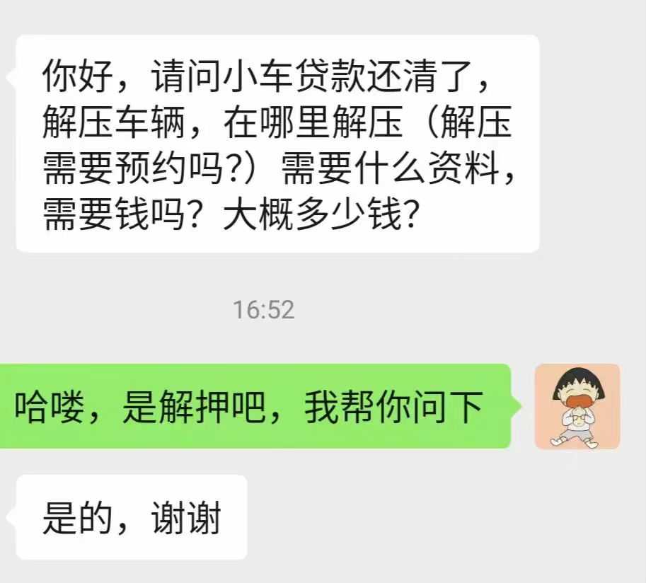 小车解押.jpg