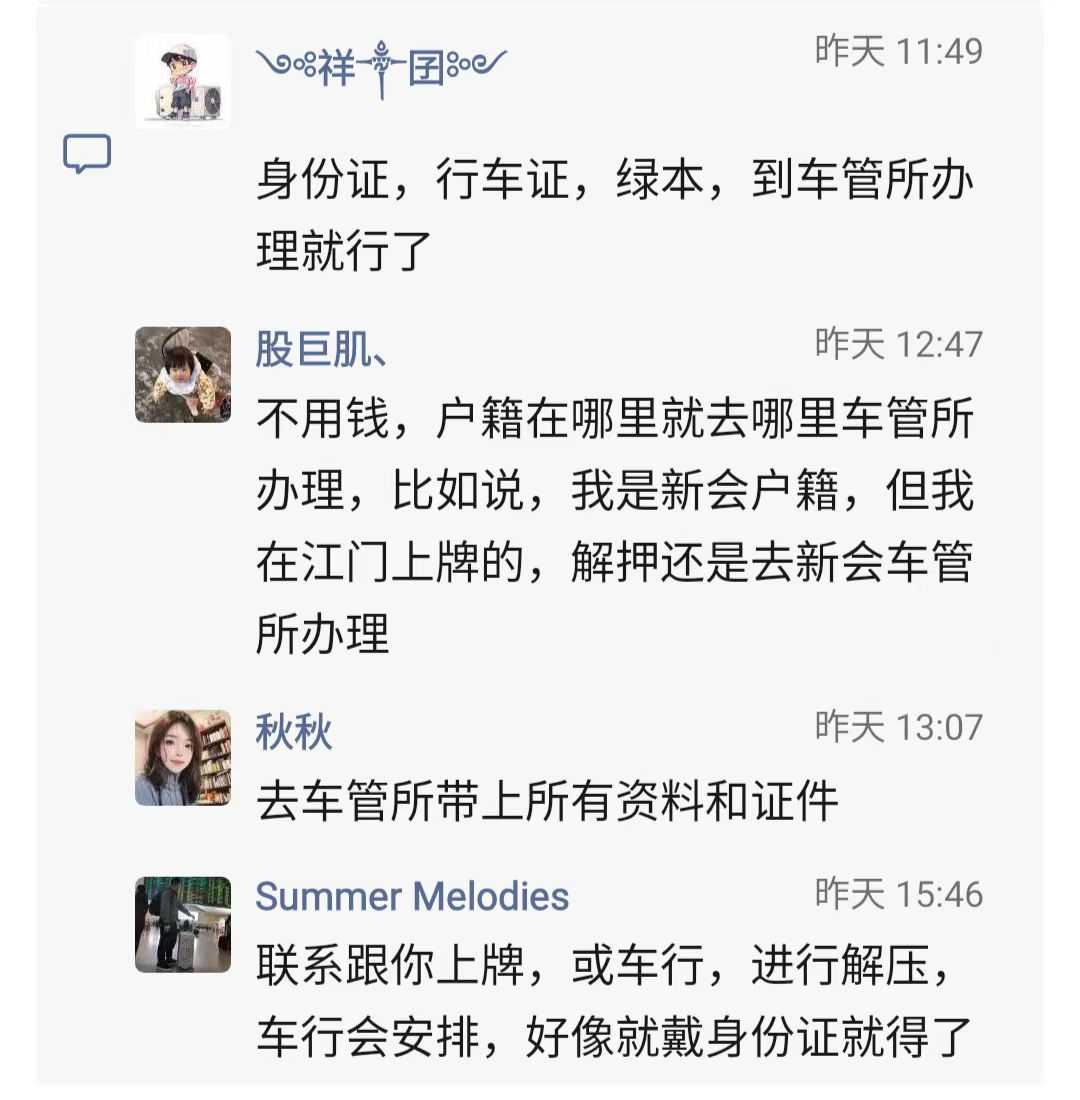 小车解押4.jpg