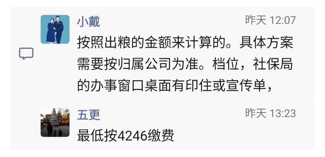 江门社保基数怎样计算1.jpg