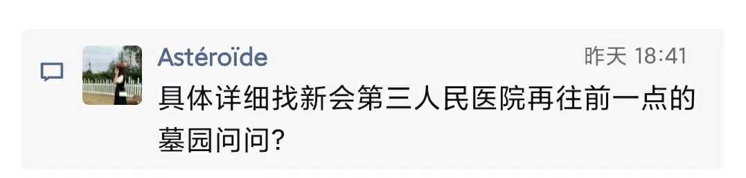 会城龙山开迁坟证明1.jpg