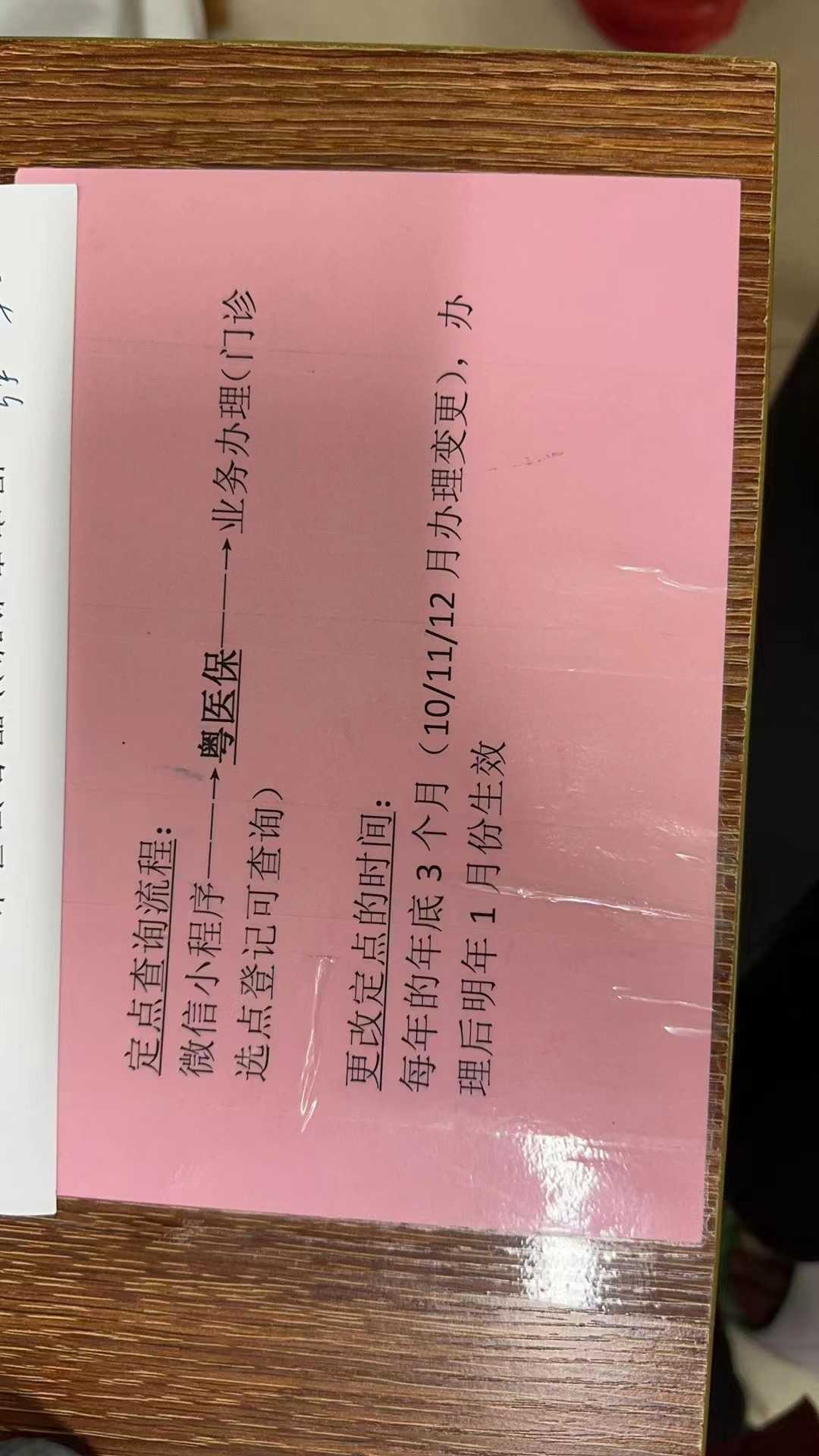 江门定点医院怎么改9.jpg
