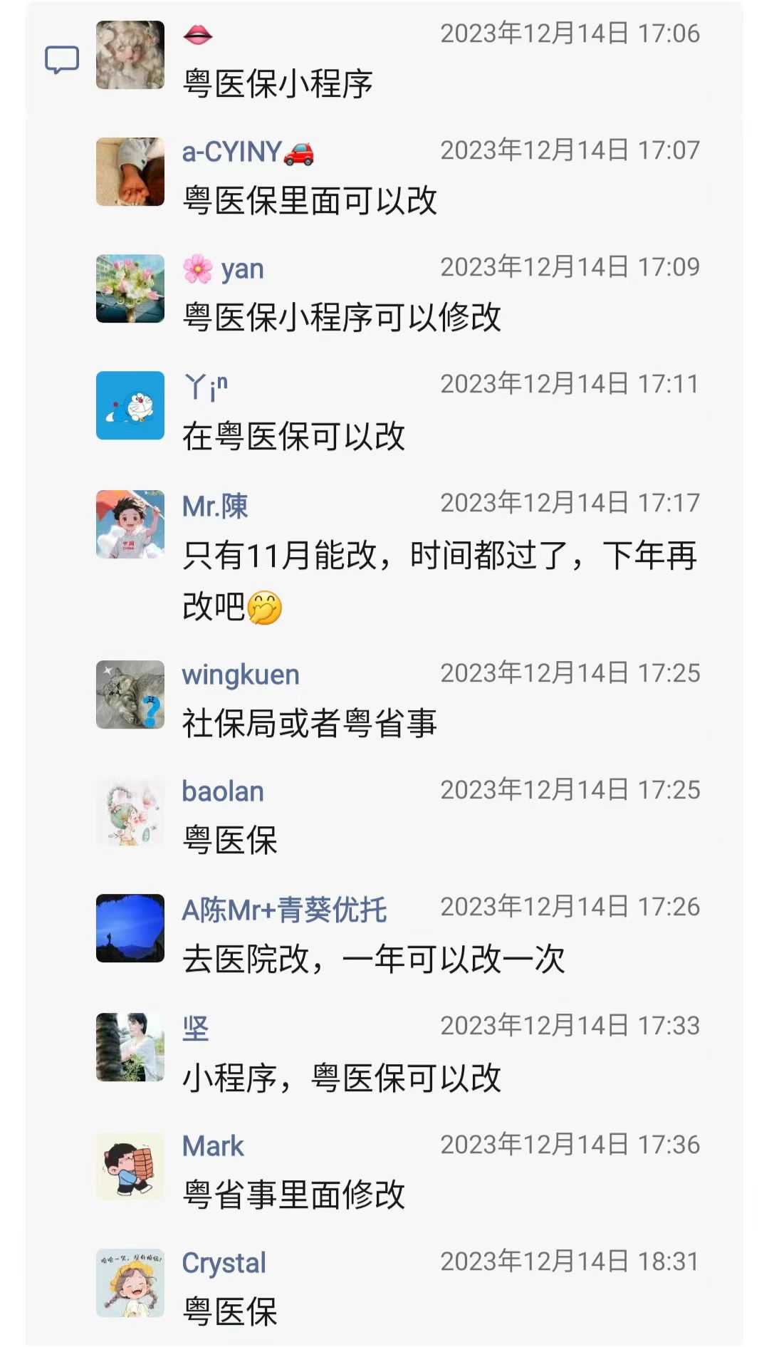 江门定点医院怎么改8.jpg