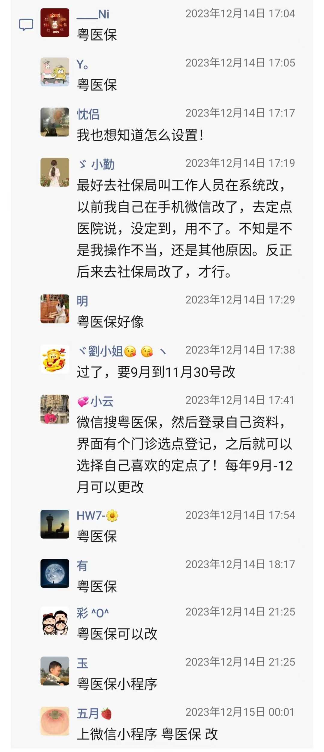 江门定点医院怎么改6.jpg