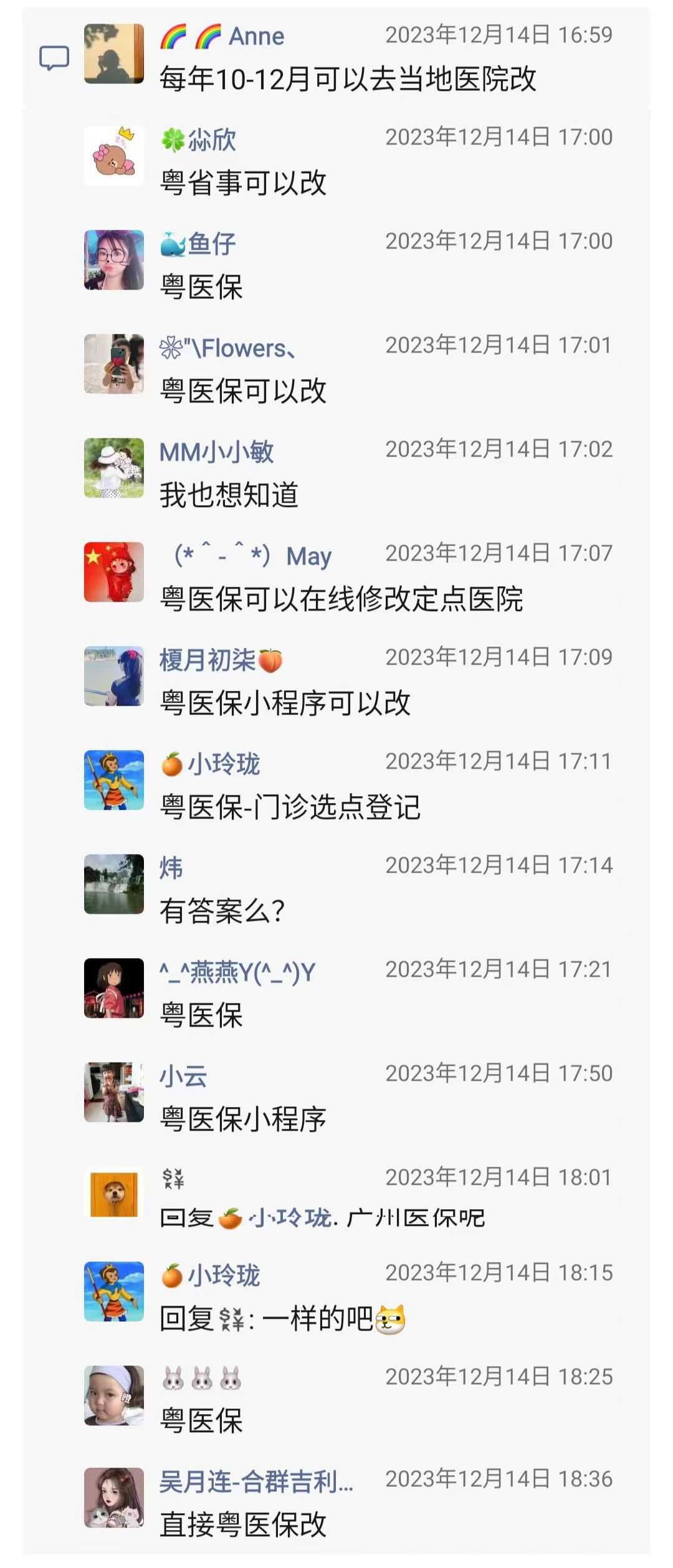 江门定点医院怎么改3.jpg