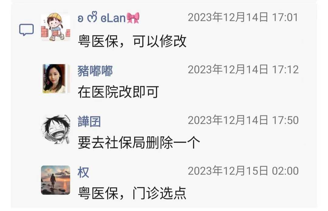 江门定点医院怎么改2.jpg