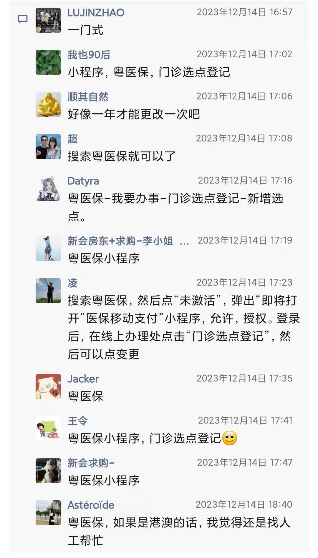 江门定点医院怎么改1.jpg