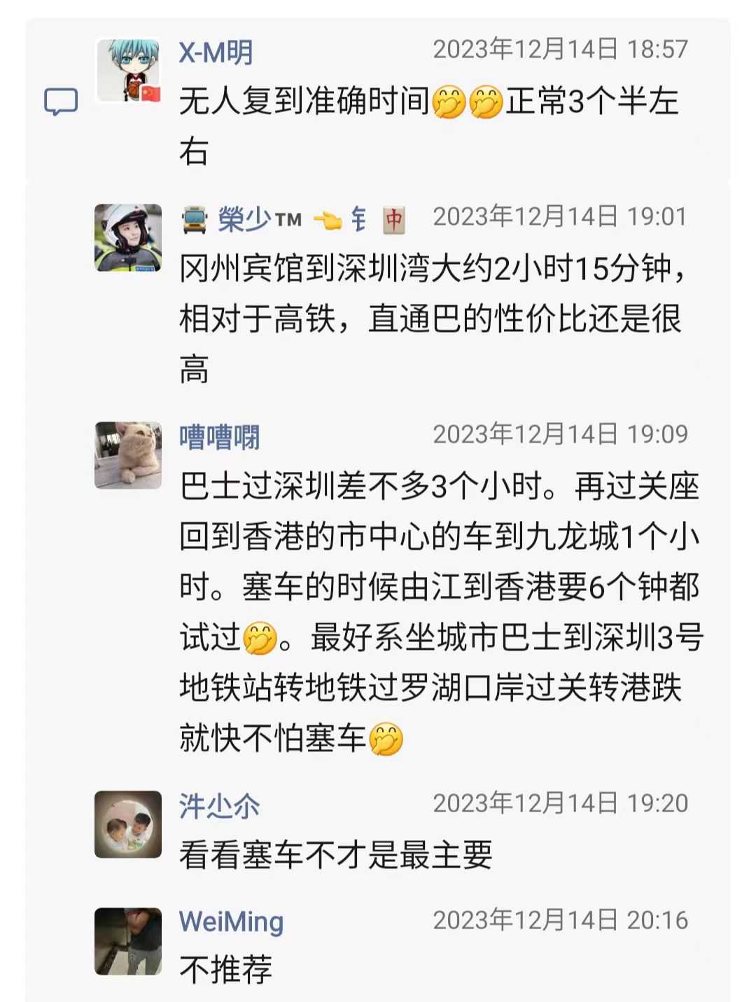 去香港要多久和推荐搭巴士吗6.jpg