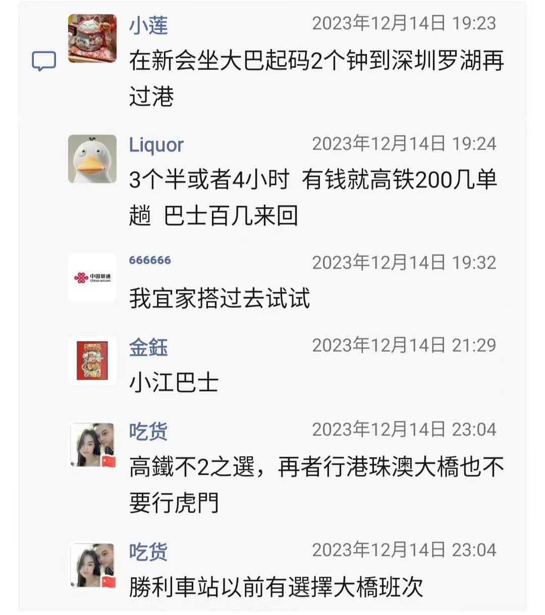 去香港要多久和推荐搭巴士吗4.jpg