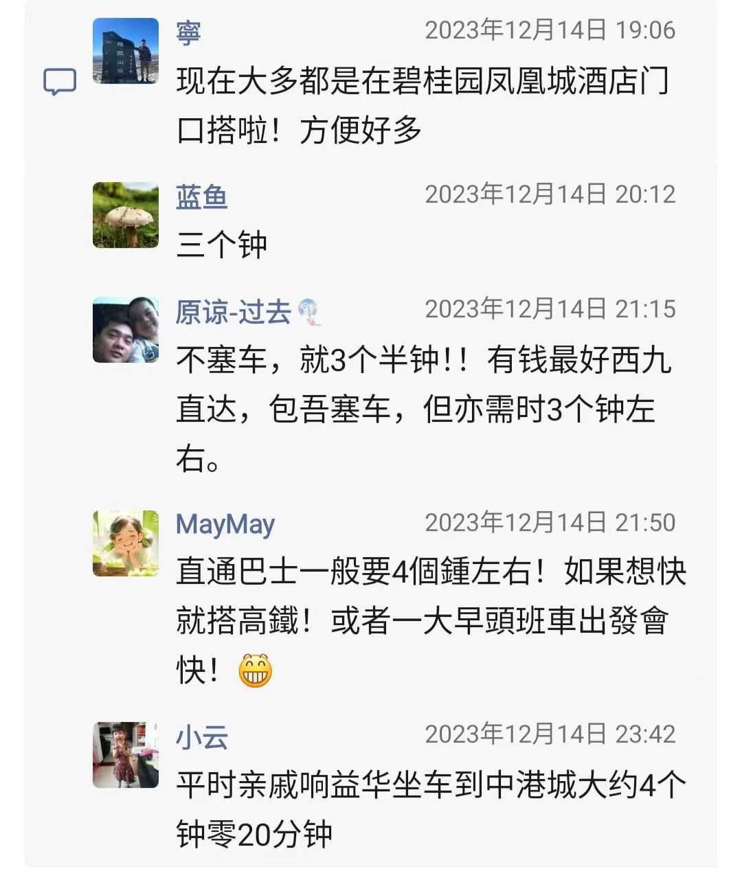 去香港要多久和推荐搭巴士吗2.jpg