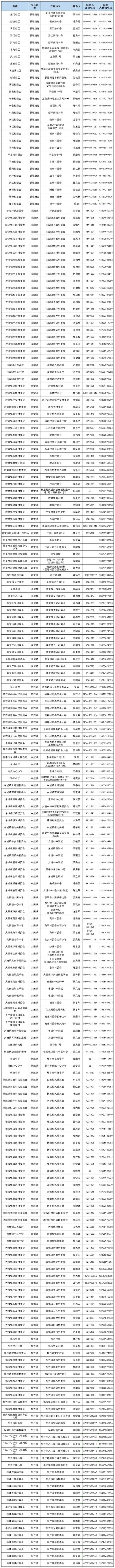 微信图片_20231219105549.png