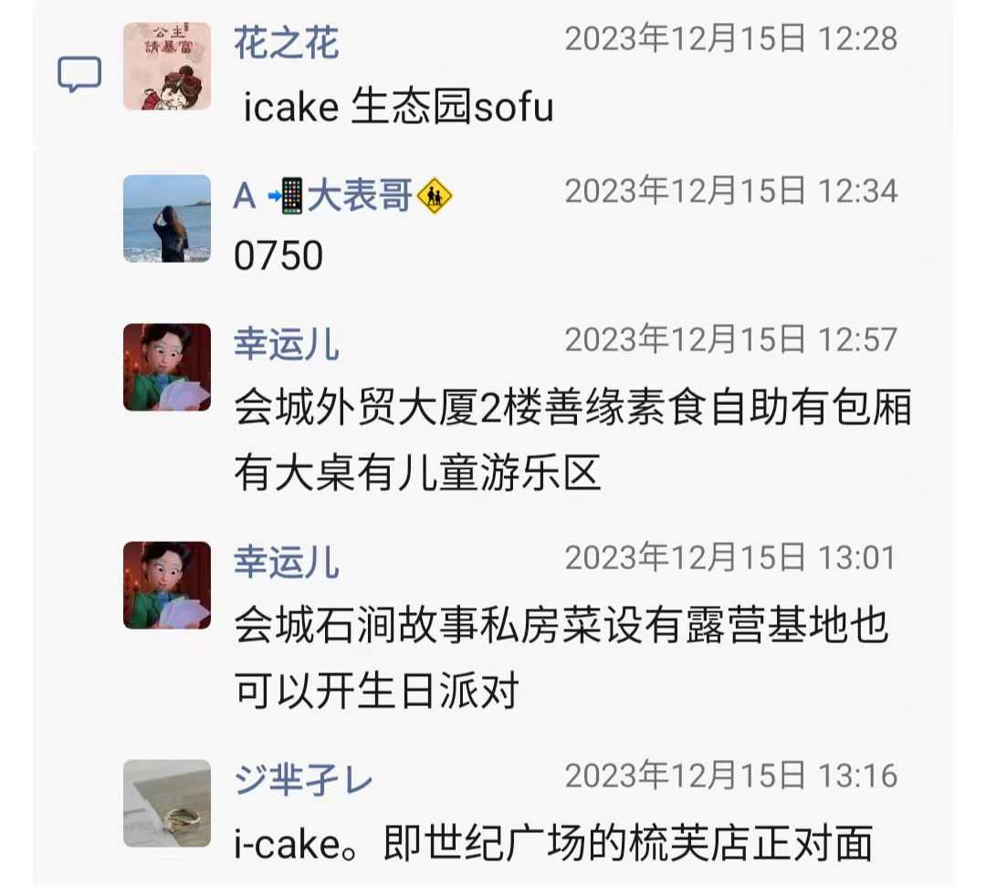 会城哪里有店搞儿童生日派对8.jpg