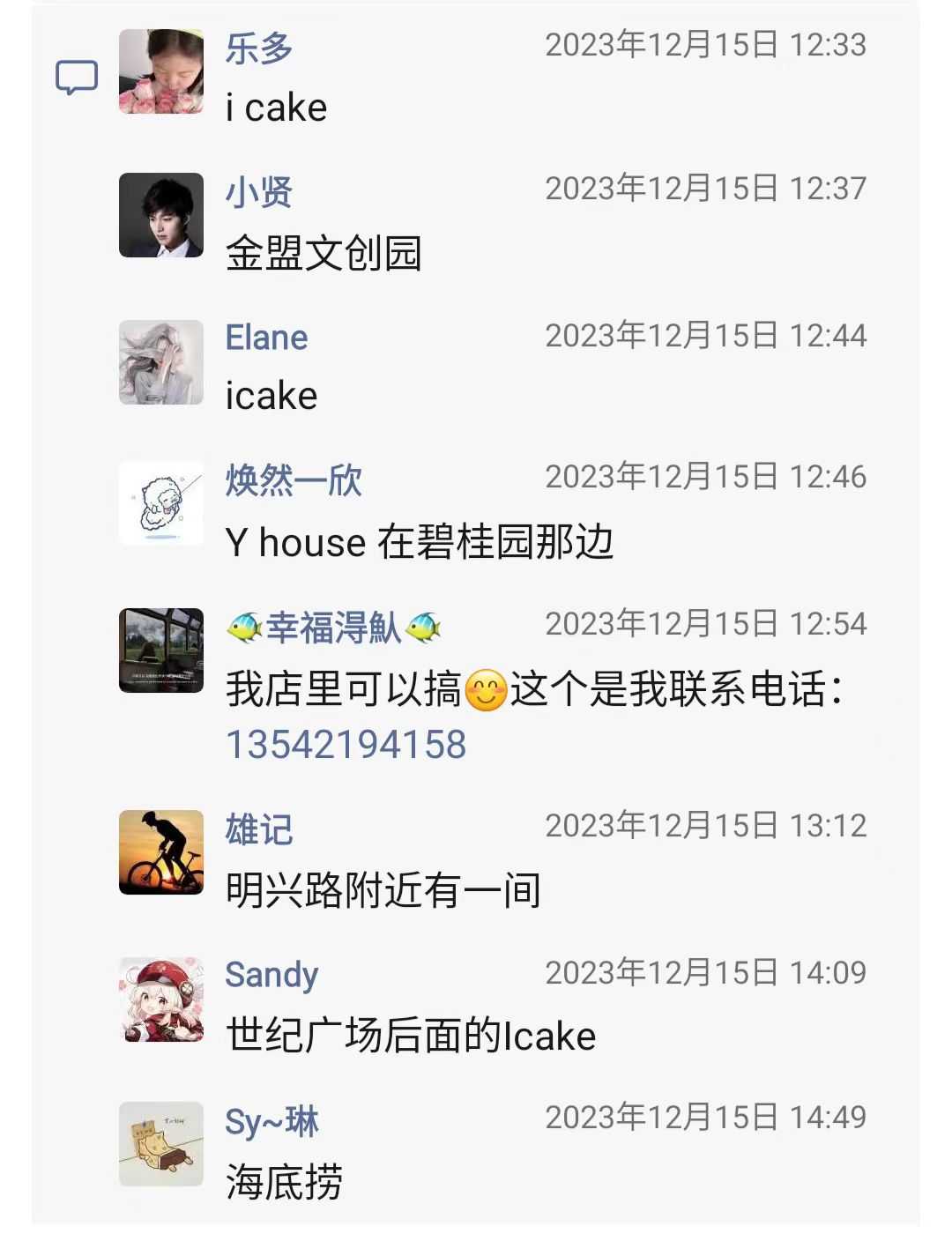 会城哪里有店搞儿童生日派对5.jpg