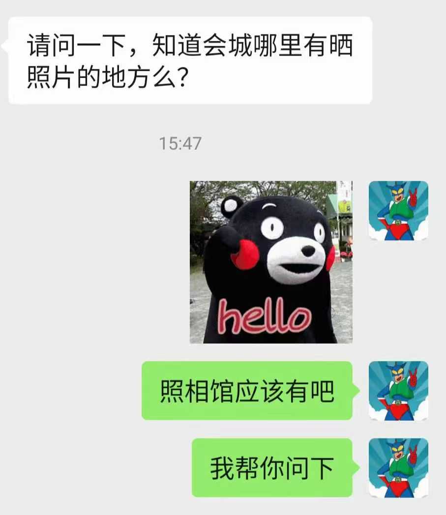 会城晒照片的地方.jpg